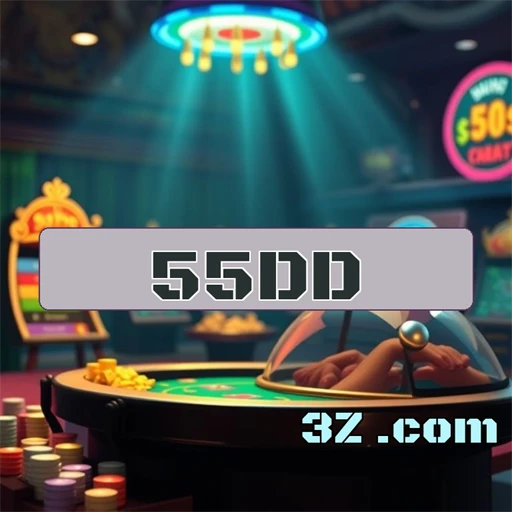 A Confiável Seção do 55dd.com Que Você Precisa Conhecer